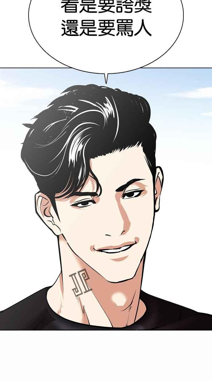 看脸时代 [第372话] 一姟会(第2家子公司) [01] 第99页