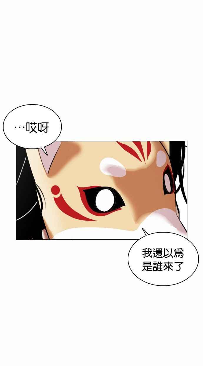 看脸时代 [第372话] 一姟会(第2家子公司) [01] 第124页