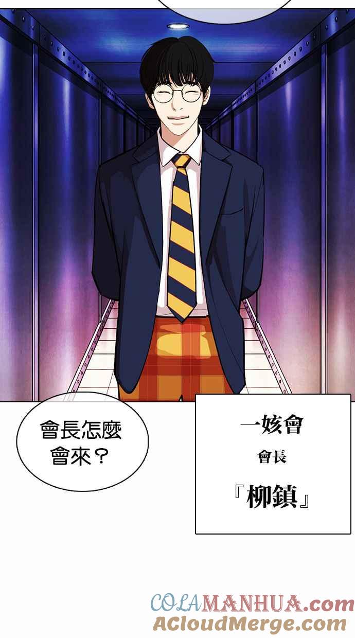 看脸时代 [第372话] 一姟会(第2家子公司) [01] 第105页