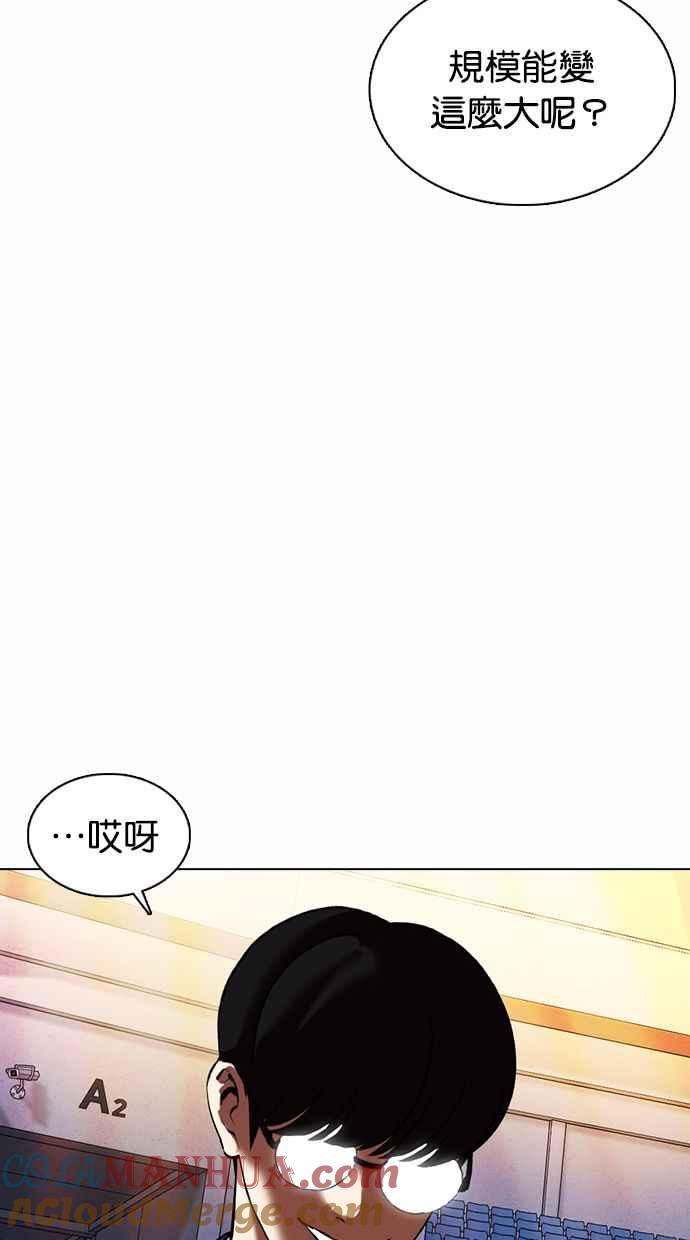 看脸时代 [第372话] 一姟会(第2家子公司) [01] 第117页