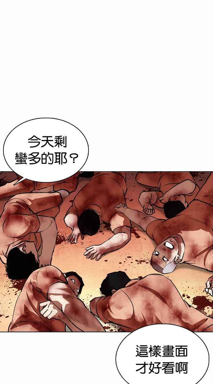 看脸时代 [第372话] 一姟会(第2家子公司) [01] 第120页