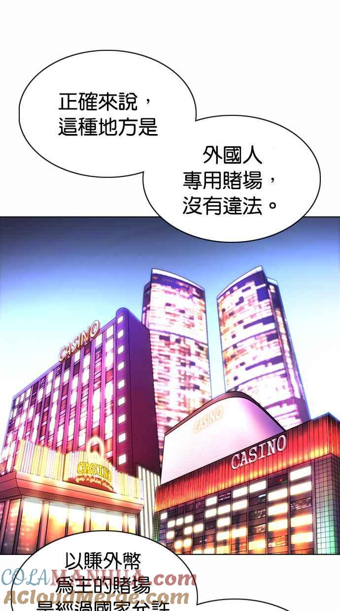 看脸时代 [第372话] 一姟会(第2家子公司) [01] 第57页