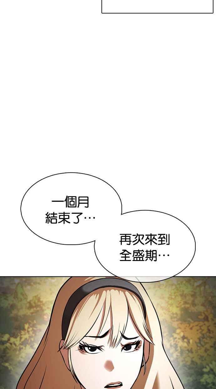 看脸时代 [第372话] 一姟会(第2家子公司) [01] 第82页
