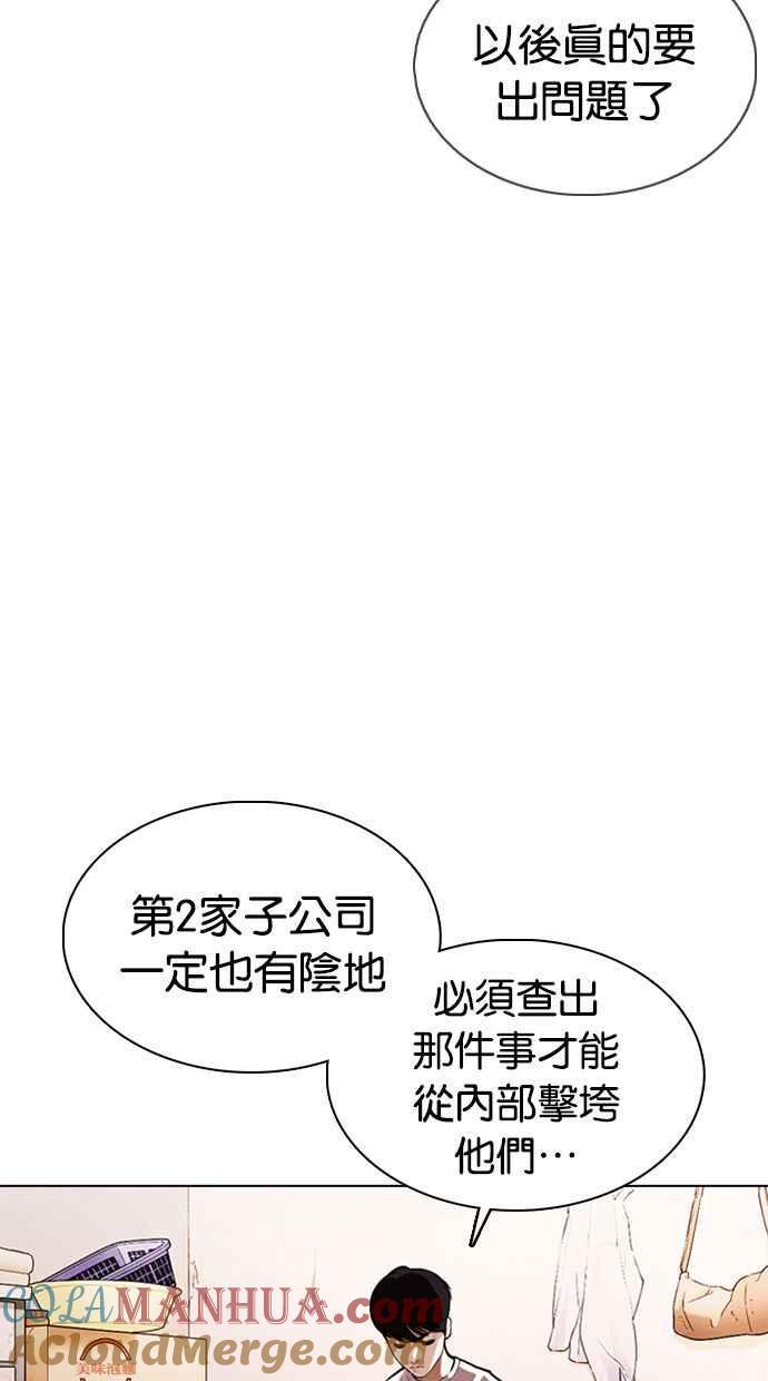 看脸时代 [第372话] 一姟会(第2家子公司) [01] 第65页