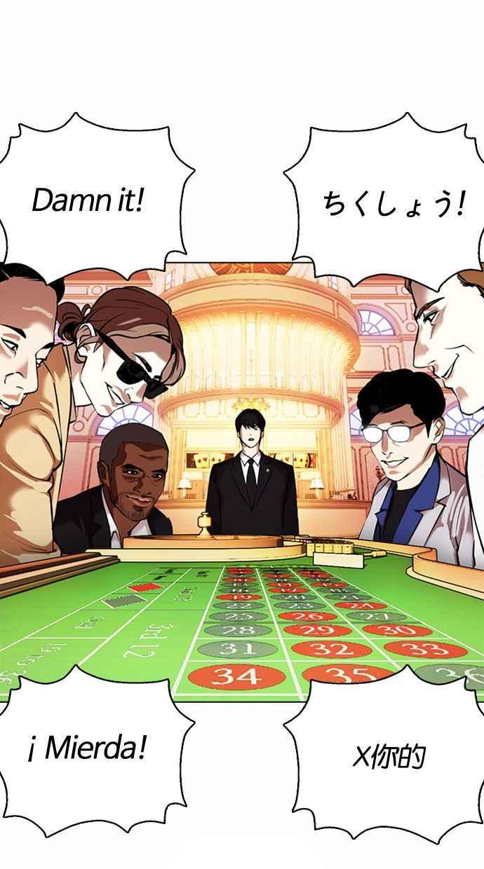 看脸时代 [第372话] 一姟会(第2家子公司) [01] 第47页