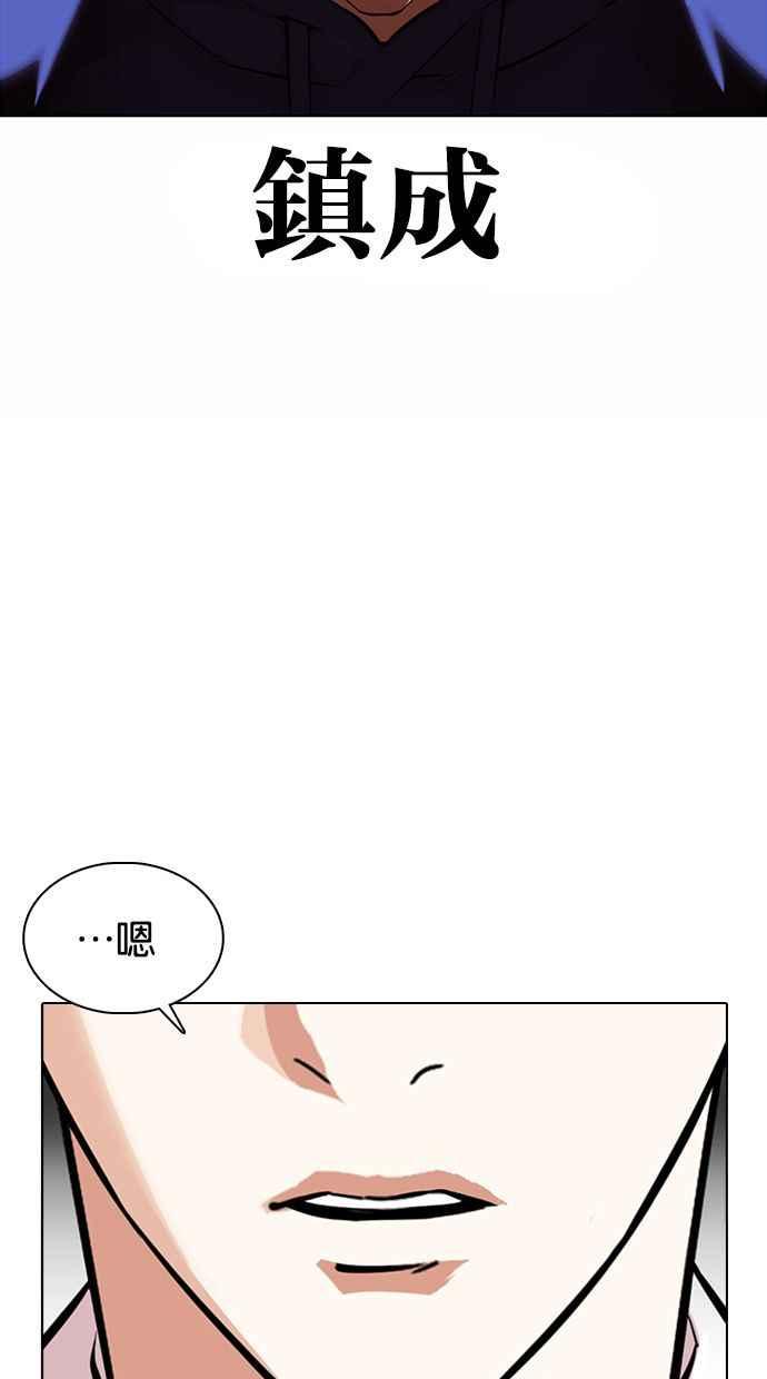 看脸时代 [第372话] 一姟会(第2家子公司) [01] 第18页