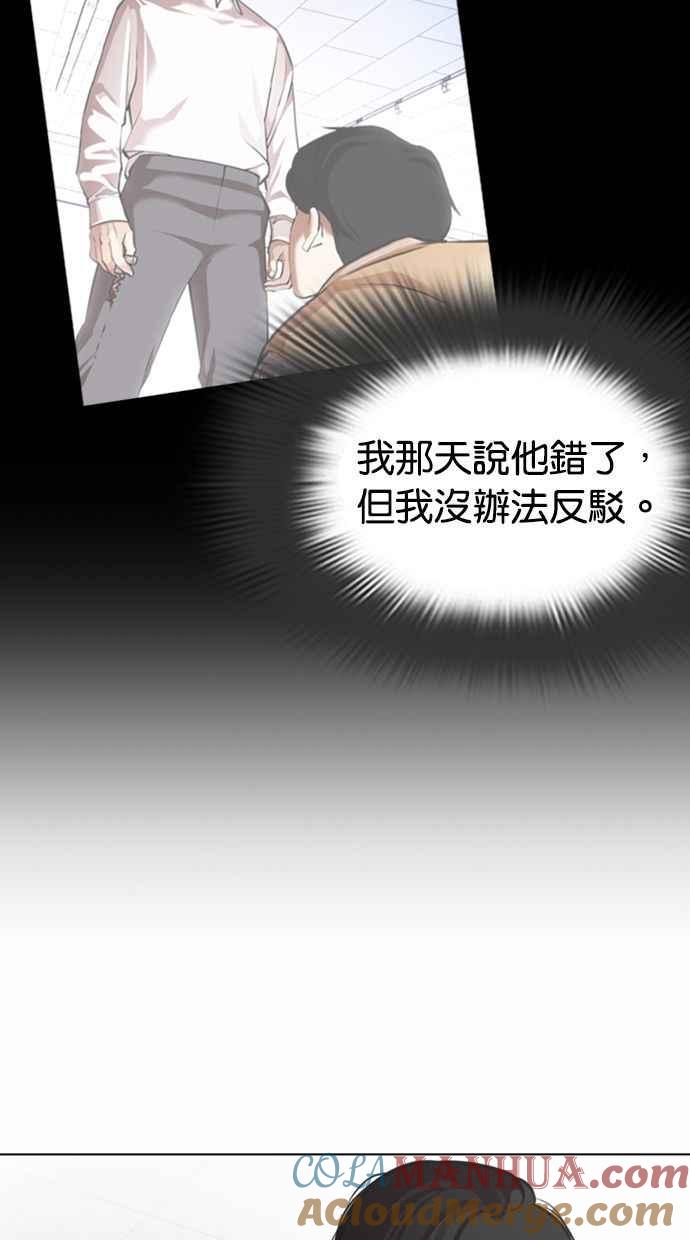 看脸时代 [第372话] 一姟会(第2家子公司) [01] 第9页