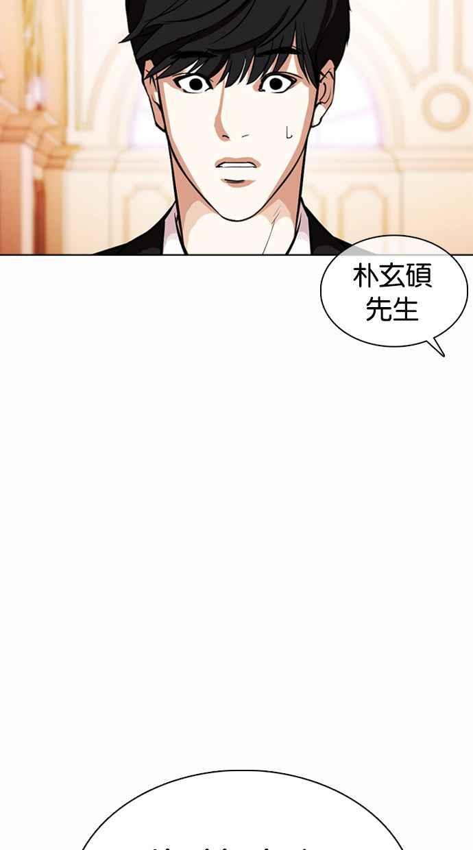 看脸时代 [第372话] 一姟会(第2家子公司) [01] 第59页