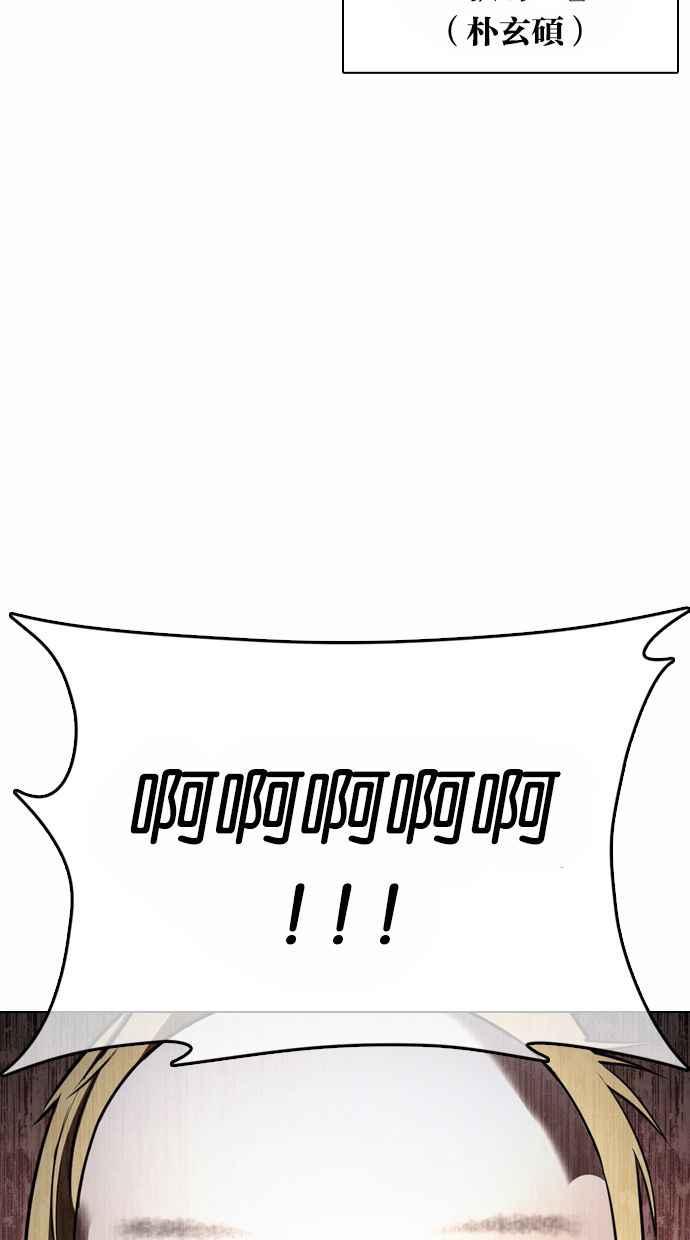 看脸时代 [第373话] 一姟会(第2家子公司) [02] 第96页