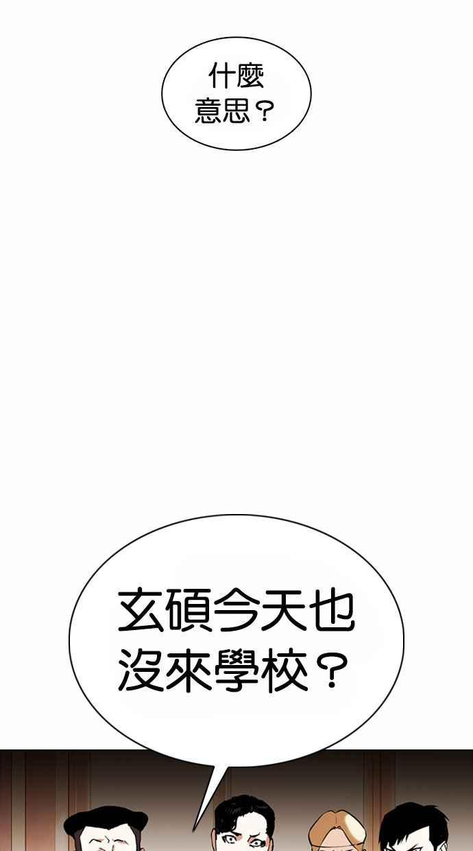 看脸时代 [第373话] 一姟会(第2家子公司) [02] 第43页