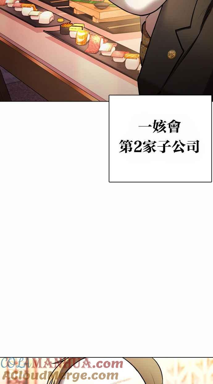 看脸时代 [第373话] 一姟会(第2家子公司) [02] 第89页
