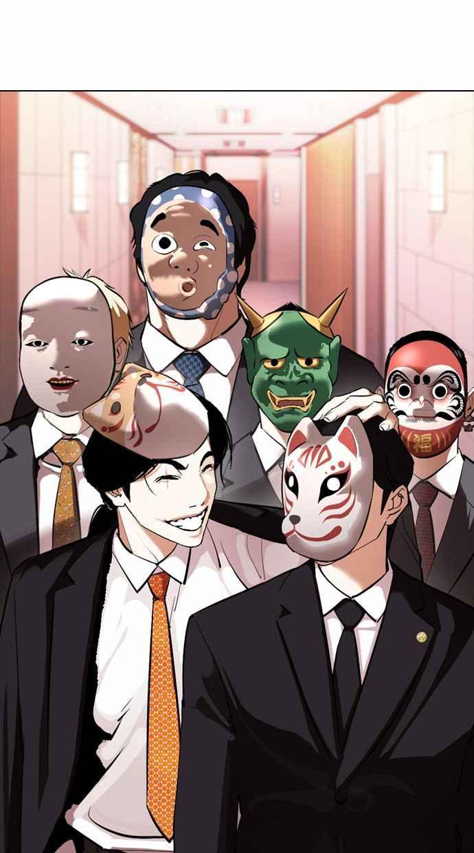 看脸时代 [第373话] 一姟会(第2家子公司) [02] 第127页