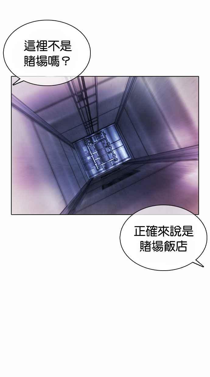 看脸时代 [第373话] 一姟会(第2家子公司) [02] 第79页