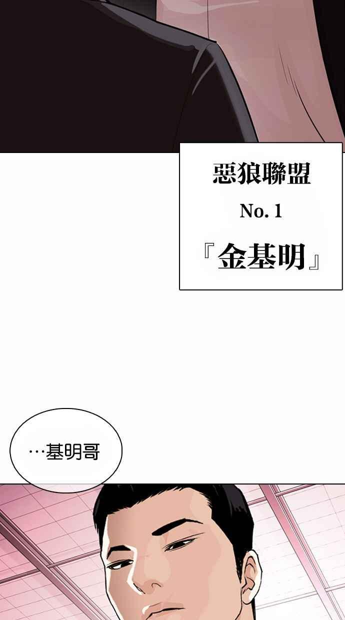 看脸时代 [第373话] 一姟会(第2家子公司) [02] 第122页