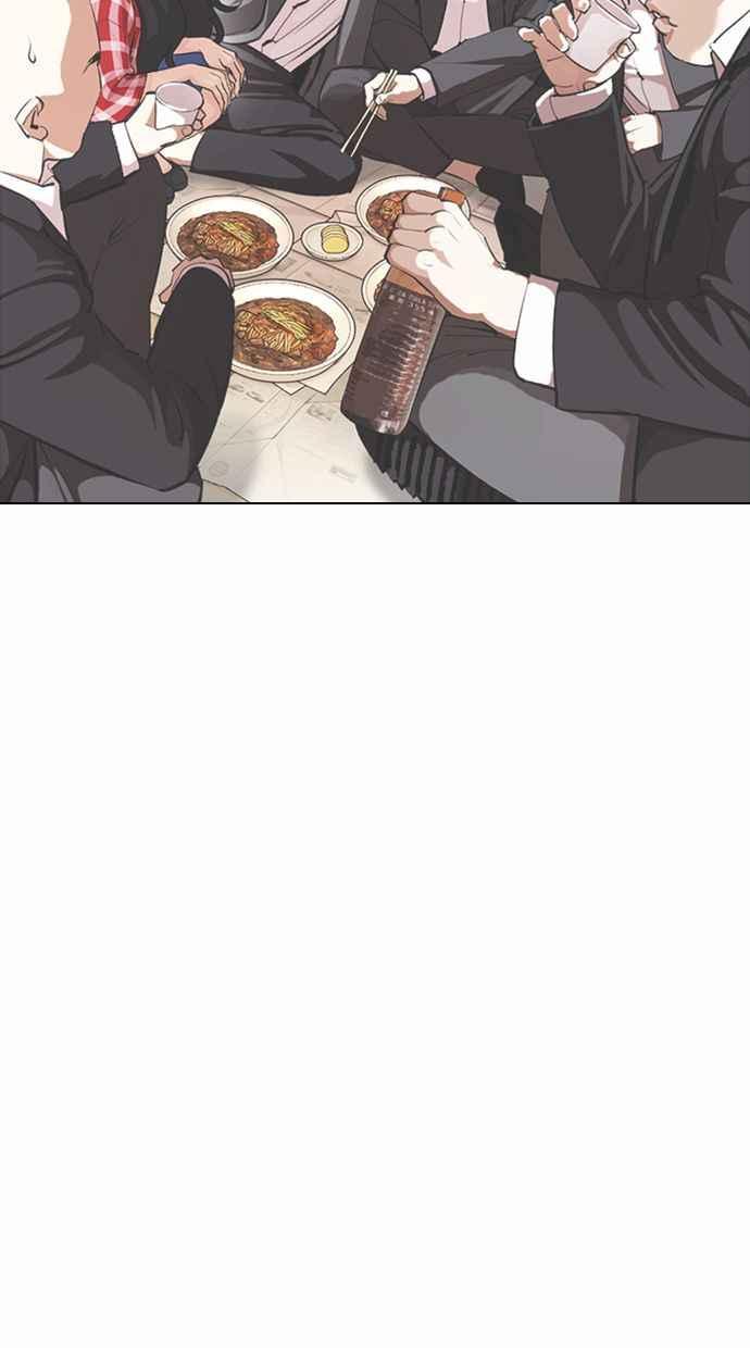 看脸时代 [第373话] 一姟会(第2家子公司) [02] 第126页