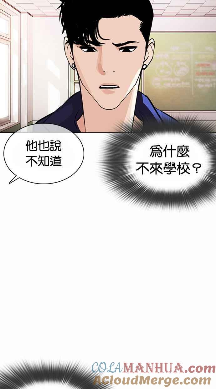 看脸时代 [第373话] 一姟会(第2家子公司) [02] 第41页