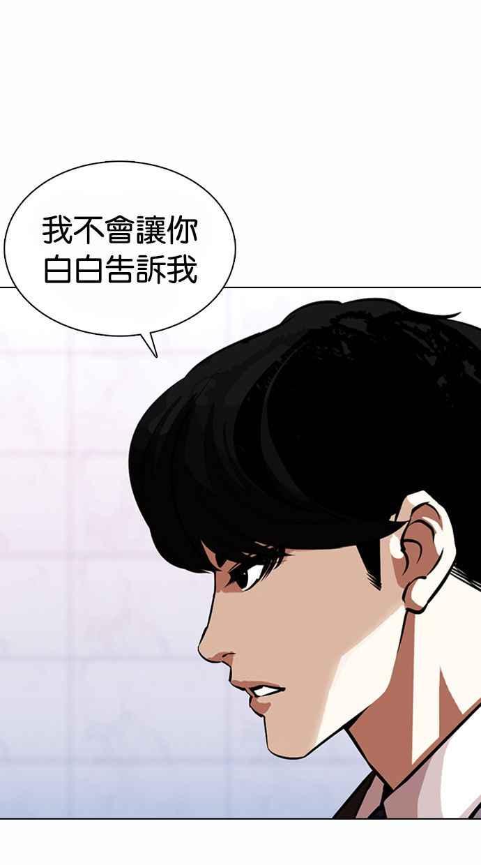 看脸时代 [第373话] 一姟会(第2家子公司) [02] 第15页