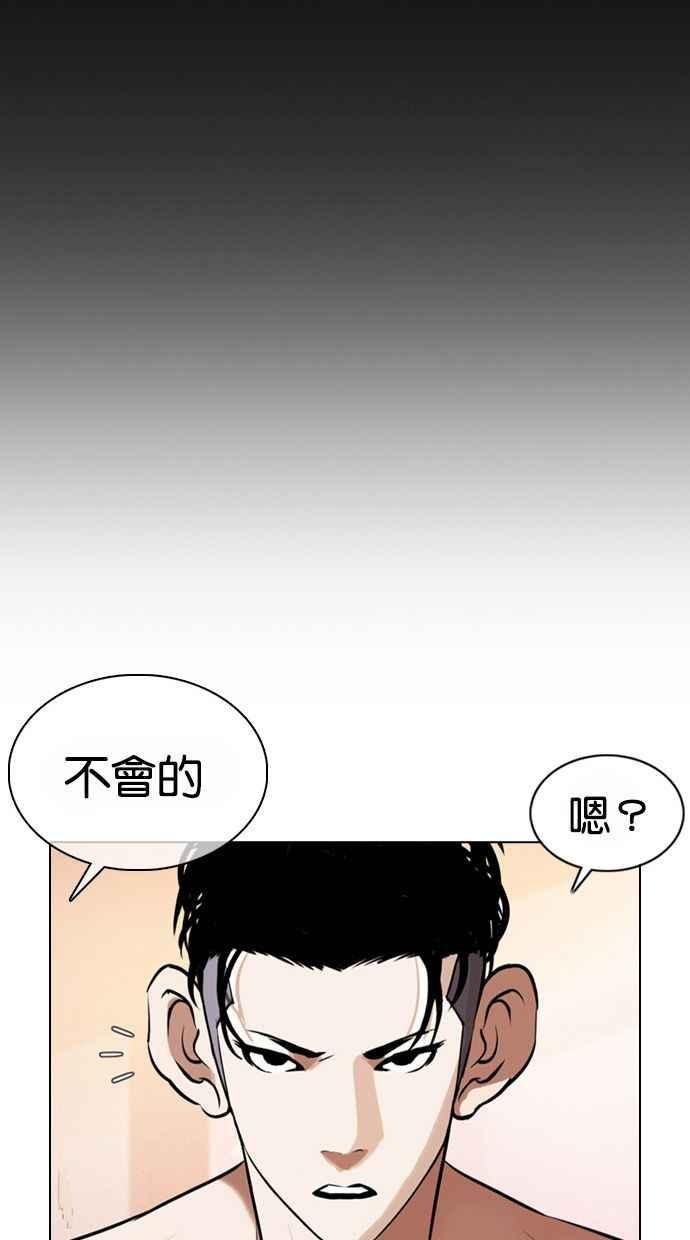 看脸时代 [第373话] 一姟会(第2家子公司) [02] 第52页