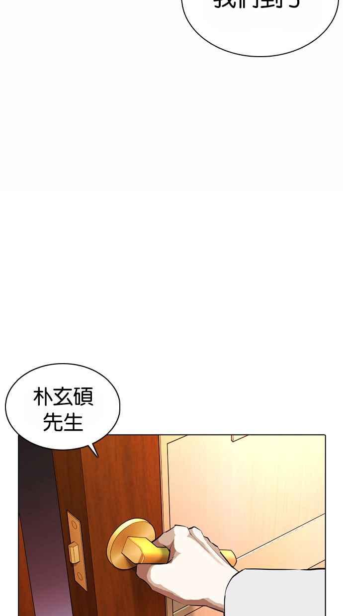 看脸时代 [第373话] 一姟会(第2家子公司) [02] 第84页
