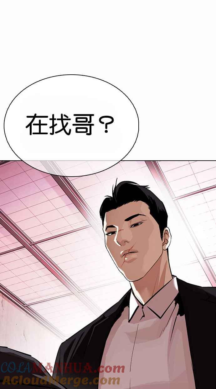 看脸时代 [第373话] 一姟会(第2家子公司) [02] 第121页