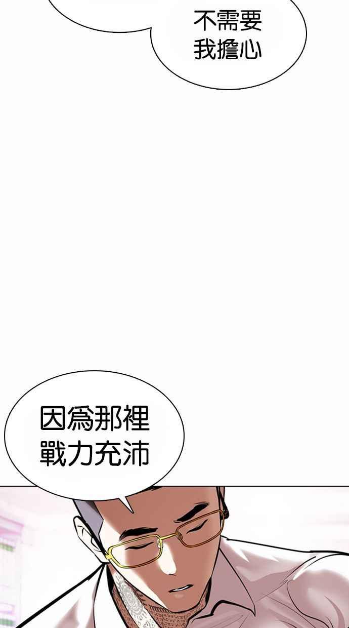 看脸时代 [第373话] 一姟会(第2家子公司) [02] 第32页
