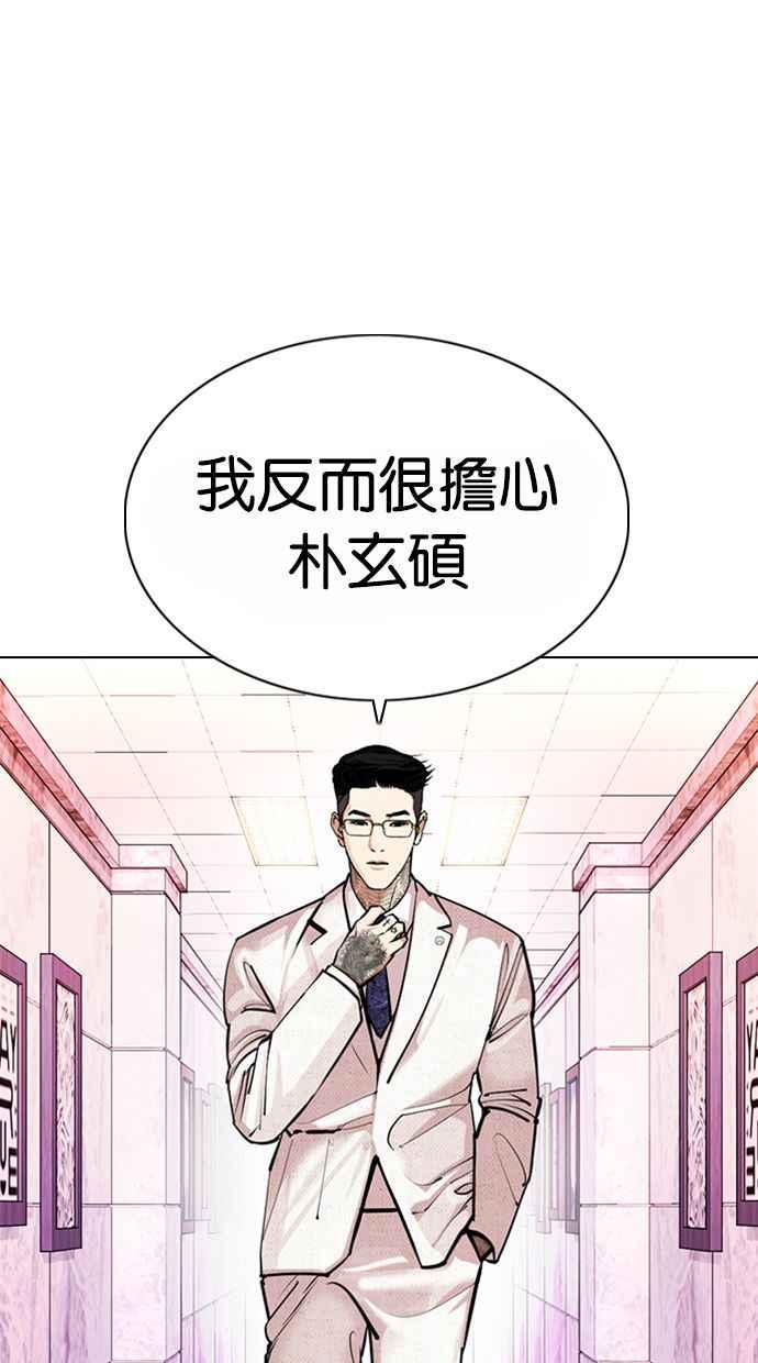 看脸时代 [第373话] 一姟会(第2家子公司) [02] 第35页