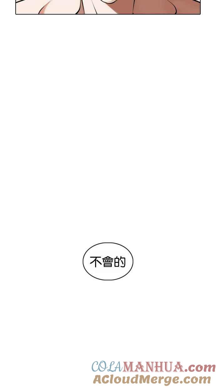看脸时代 [第373话] 一姟会(第2家子公司) [02] 第53页