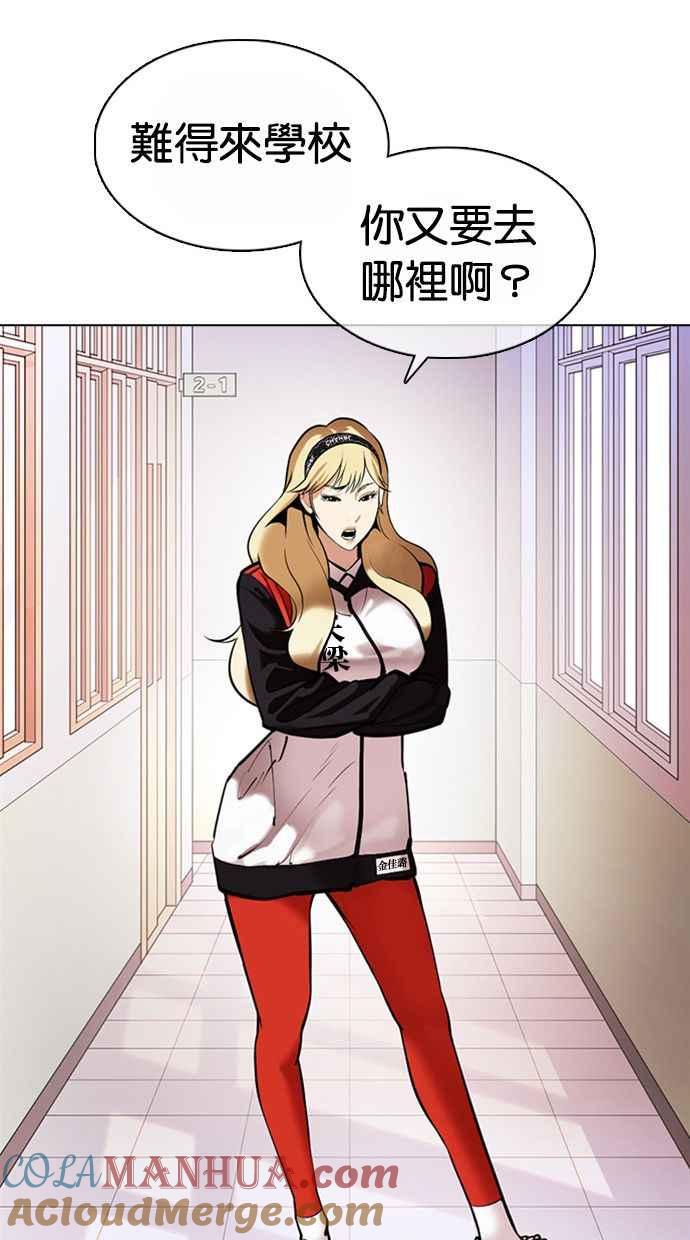 看脸时代 [第373话] 一姟会(第2家子公司) [02] 第57页