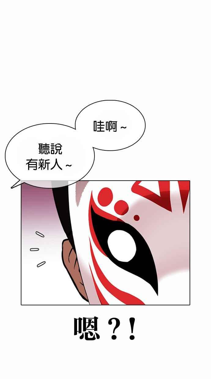 看脸时代 [第373话] 一姟会(第2家子公司) [02] 第106页