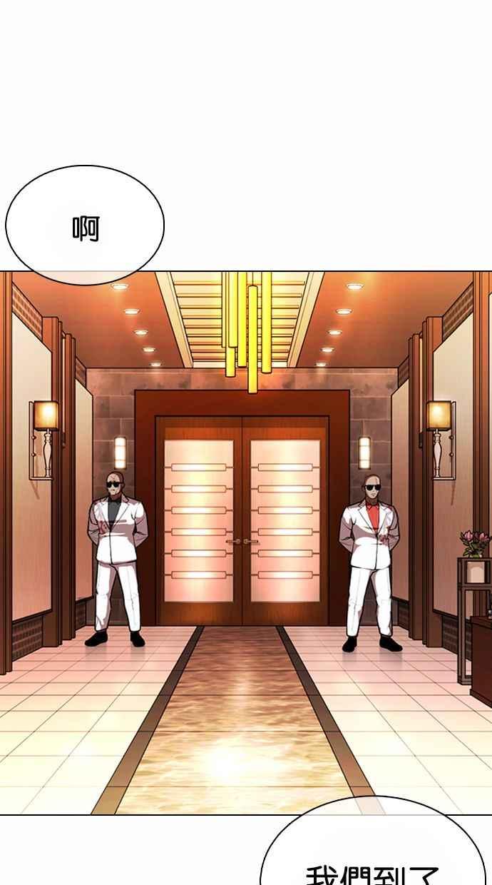 看脸时代 [第373话] 一姟会(第2家子公司) [02] 第83页