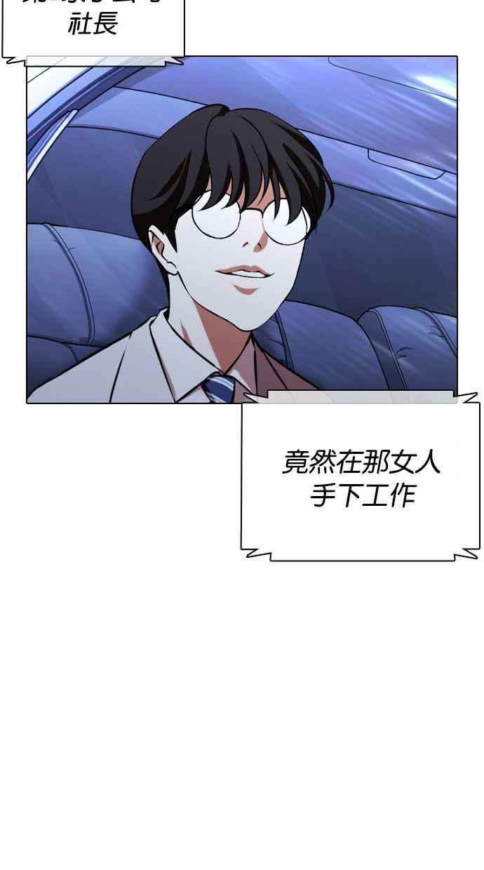 看脸时代 [第373话] 一姟会(第2家子公司) [02] 第34页