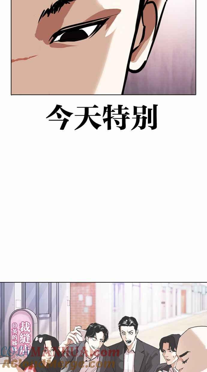 看脸时代 [第373话] 一姟会(第2家子公司) [02] 第125页