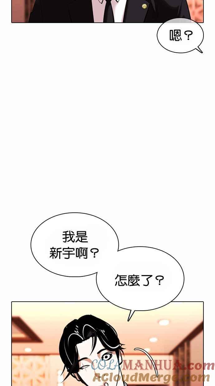 看脸时代 [第373话] 一姟会(第2家子公司) [02] 第117页