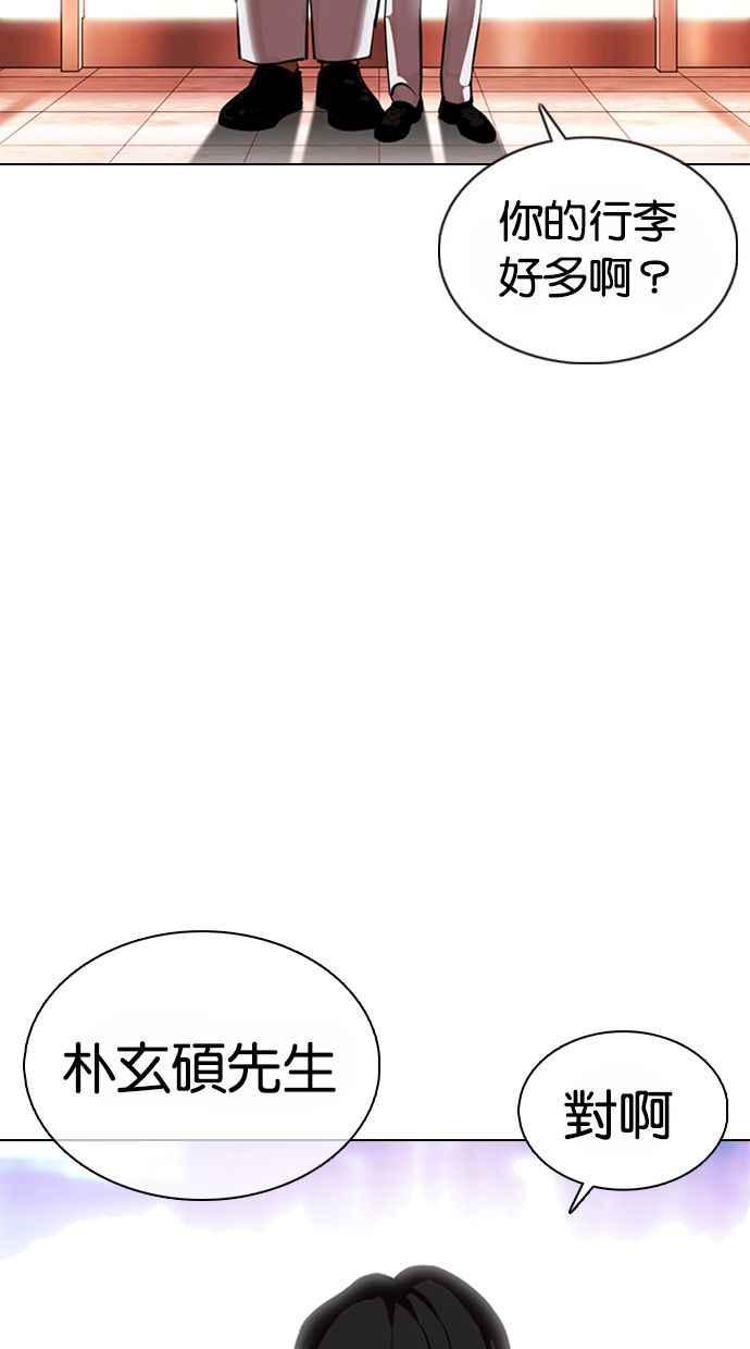 看脸时代 [第373话] 一姟会(第2家子公司) [02] 第70页