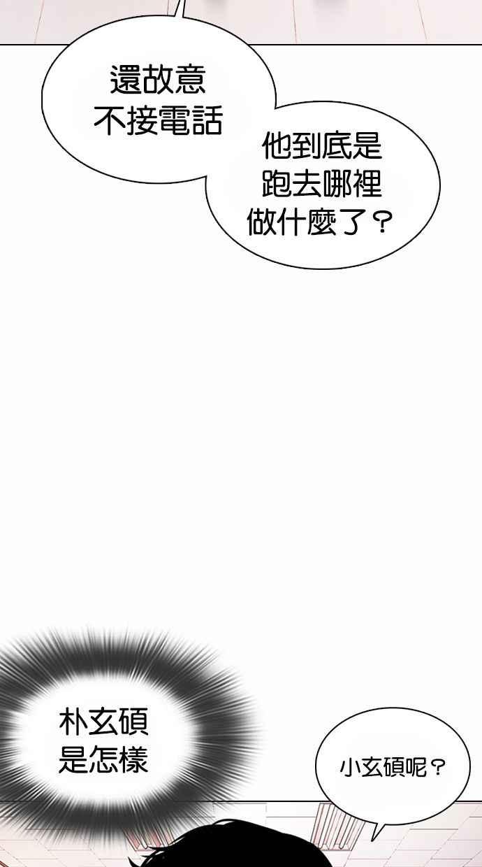 看脸时代 [第373话] 一姟会(第2家子公司) [02] 第40页
