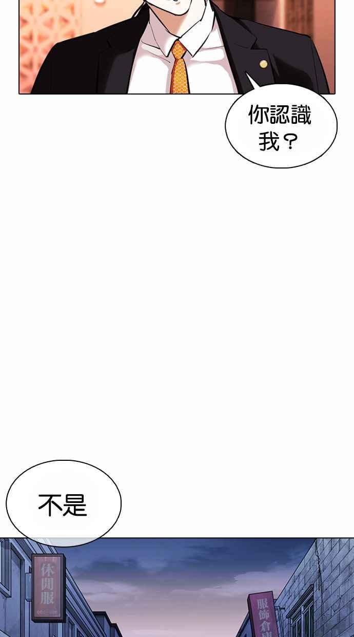 看脸时代 [第373话] 一姟会(第2家子公司) [02] 第118页