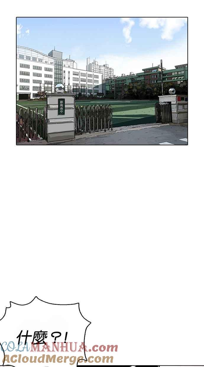 看脸时代 [第373话] 一姟会(第2家子公司) [02] 第37页