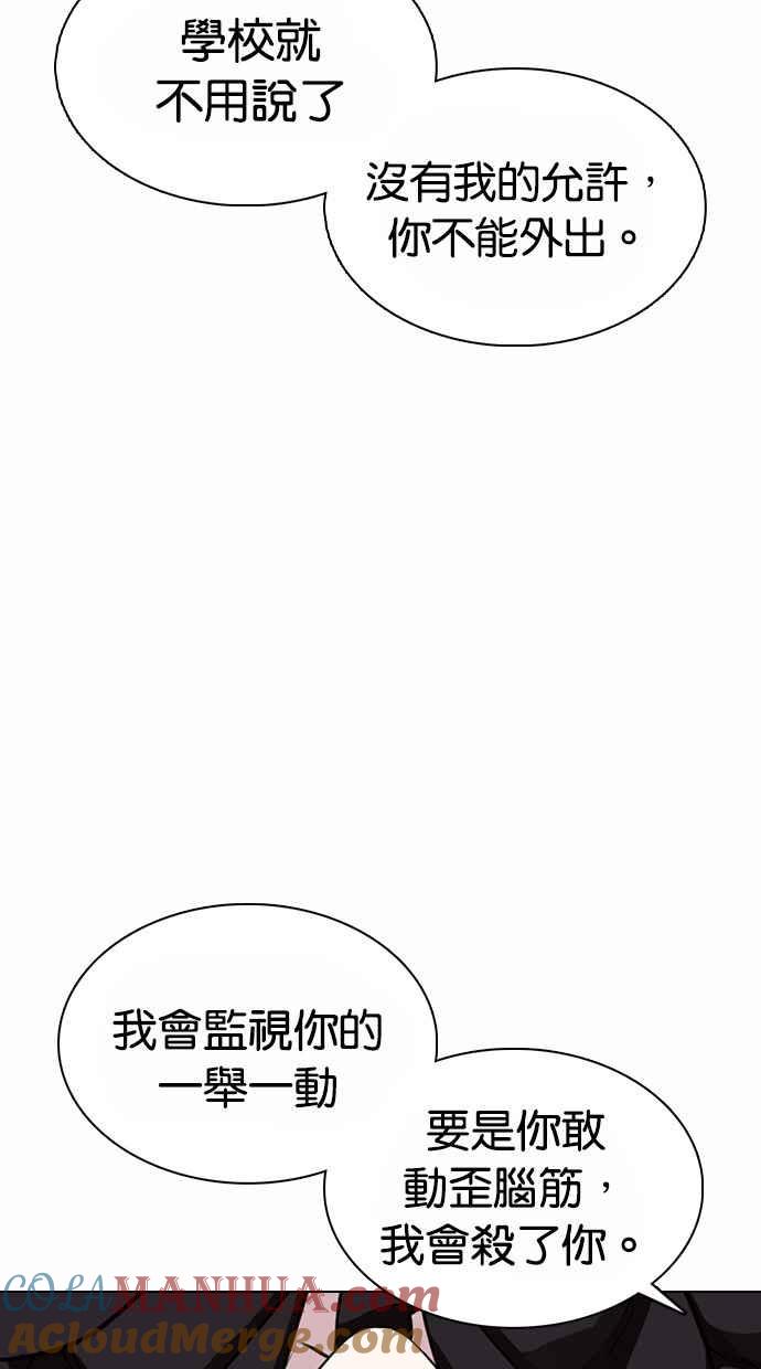 看脸时代 [第373话] 一姟会(第2家子公司) [02] 第77页