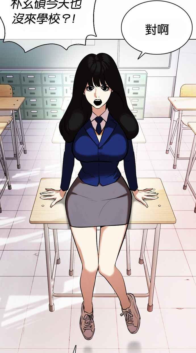 看脸时代 [第373话] 一姟会(第2家子公司) [02] 第39页