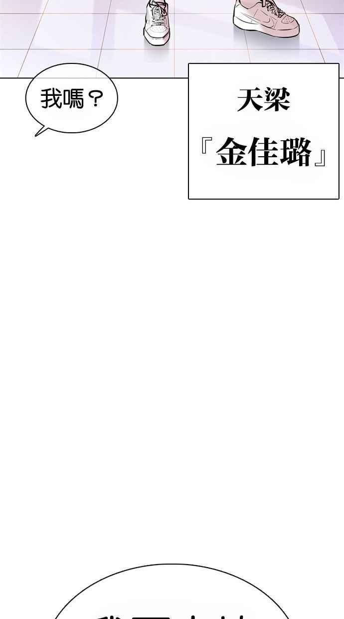 看脸时代 [第373话] 一姟会(第2家子公司) [02] 第58页