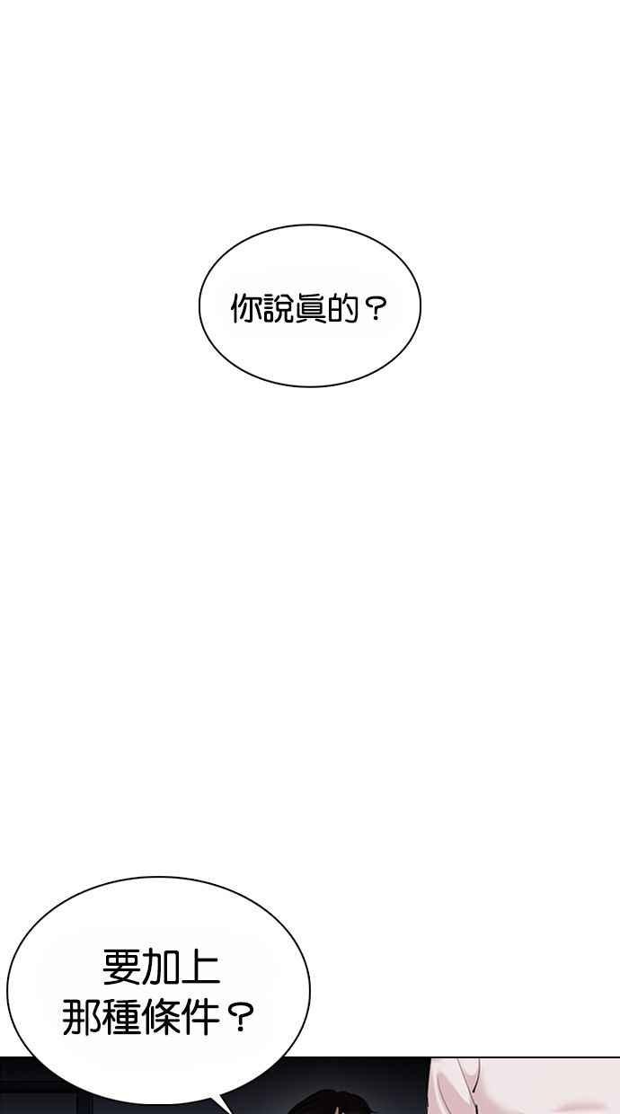 看脸时代 [第373话] 一姟会(第2家子公司) [02] 第19页