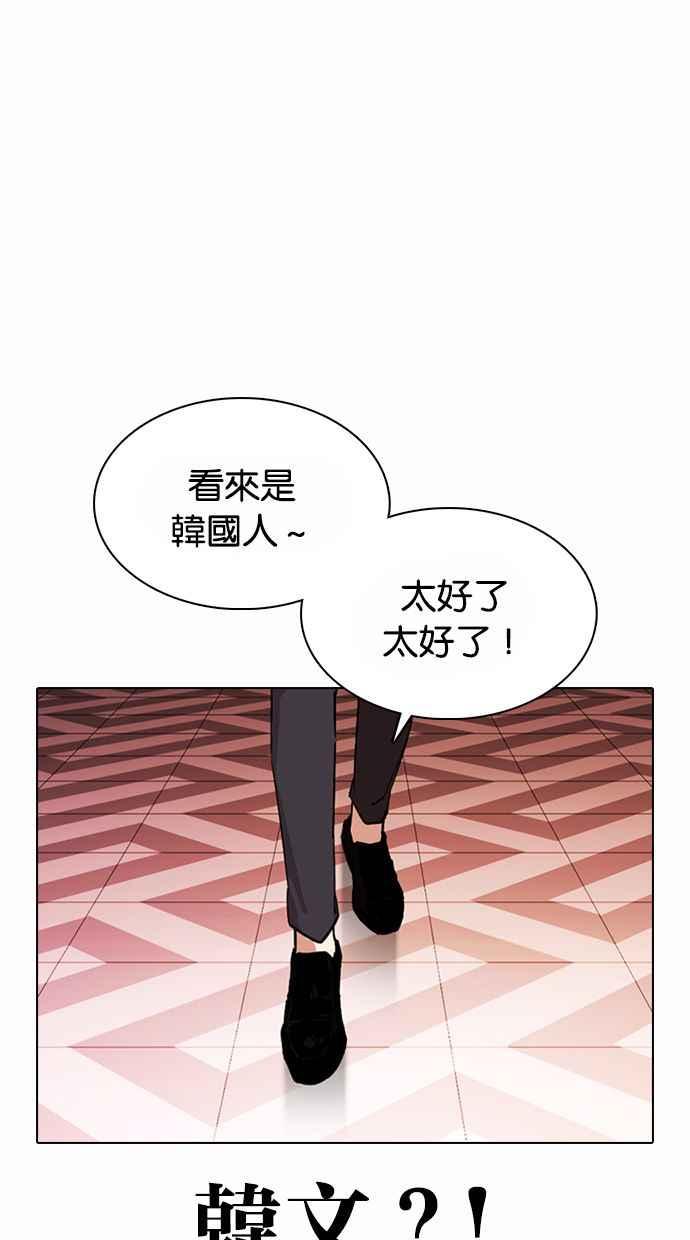 看脸时代 [第373话] 一姟会(第2家子公司) [02] 第107页