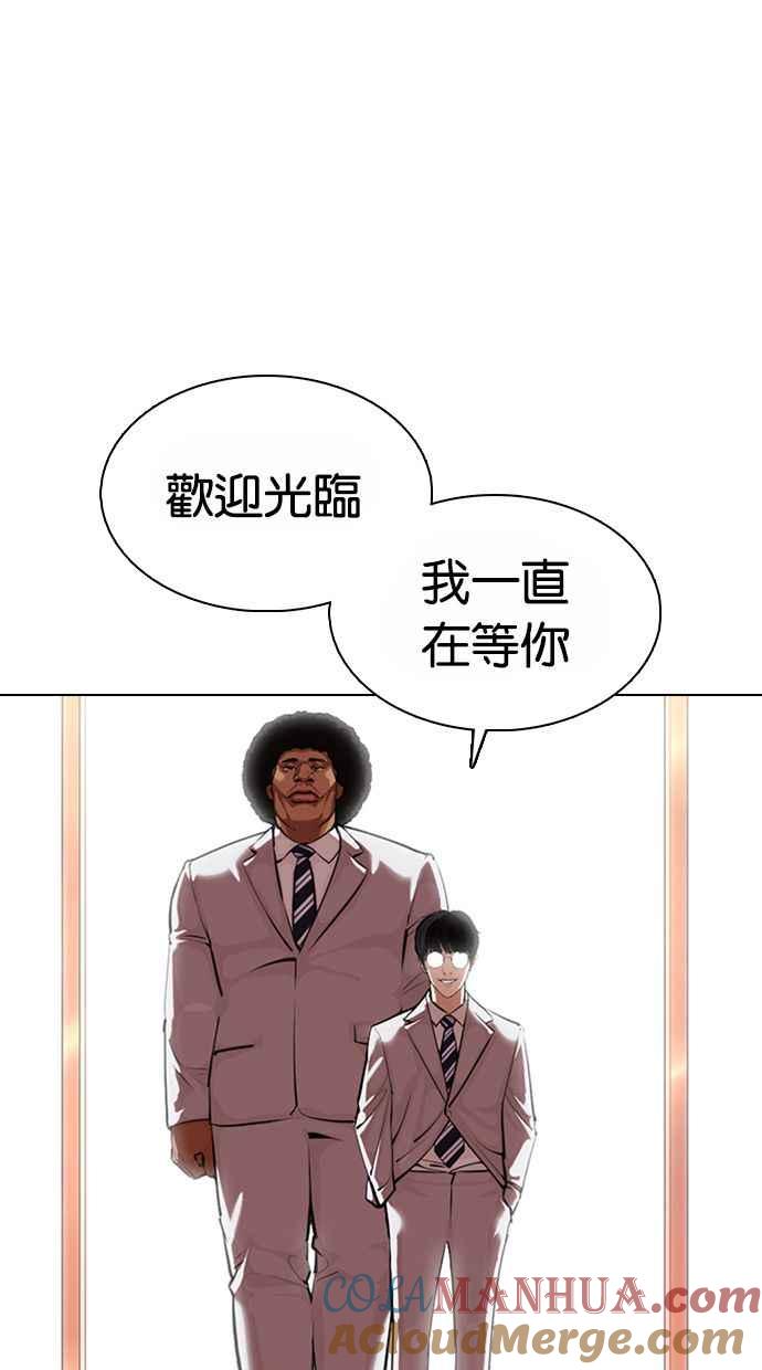 看脸时代 [第373话] 一姟会(第2家子公司) [02] 第69页