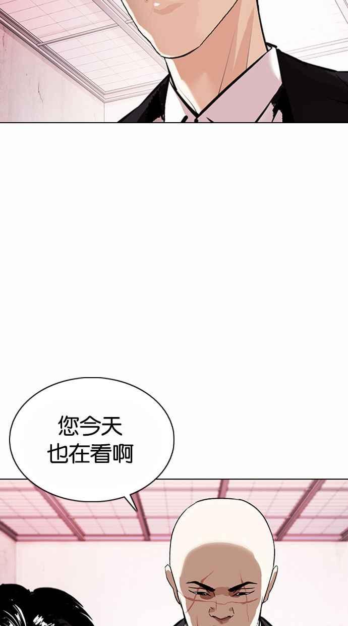 看脸时代 [第373话] 一姟会(第2家子公司) [02] 第123页