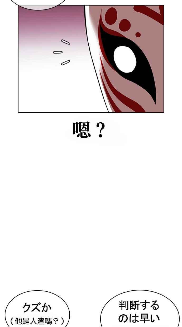 看脸时代 [第373话] 一姟会(第2家子公司) [02] 第100页