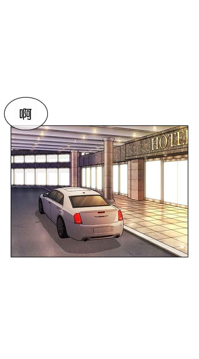 看脸时代 [第373话] 一姟会(第2家子公司) [02] 第68页