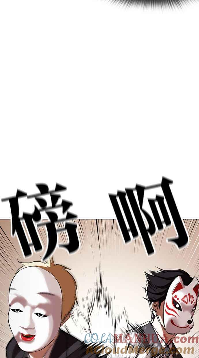 看脸时代 [第374话] 一姟会(第2家子公司) [03] 第17页