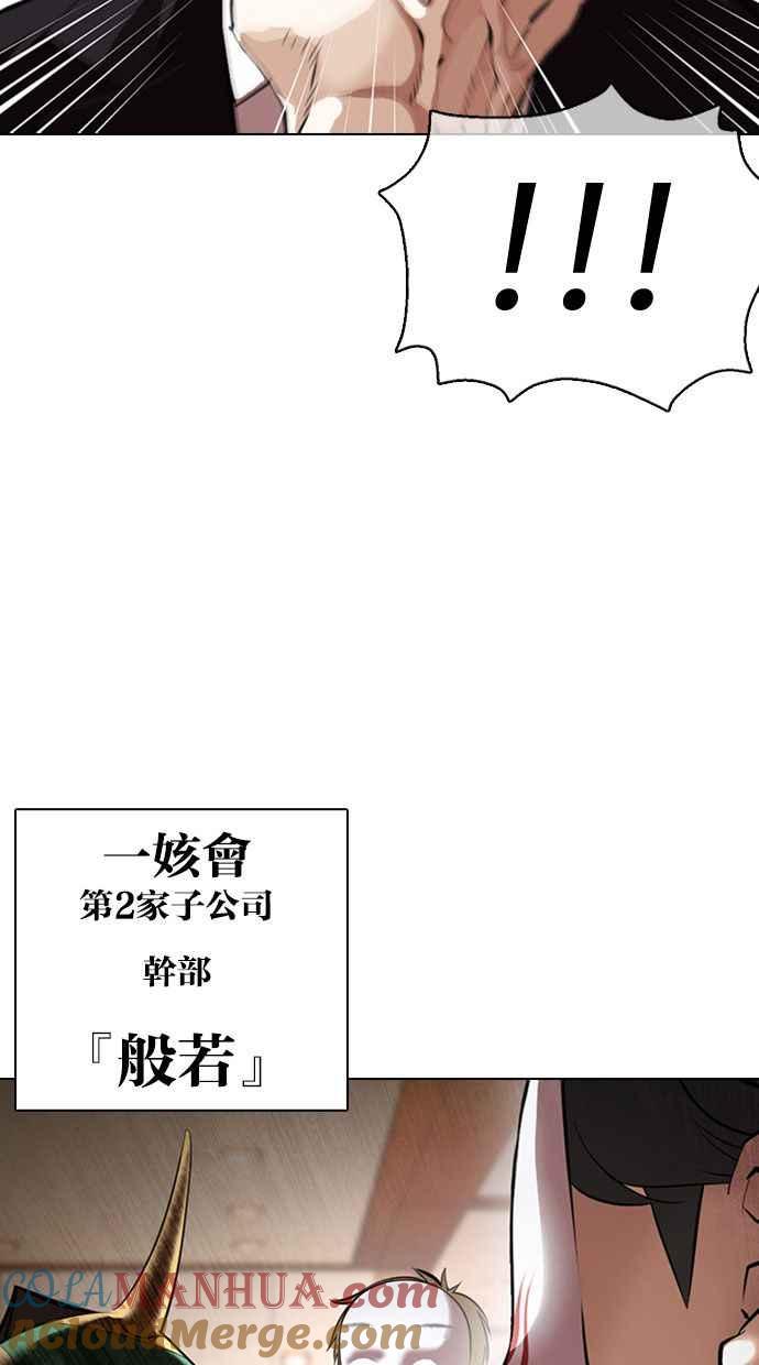 看脸时代 [第374话] 一姟会(第2家子公司) [03] 第25页