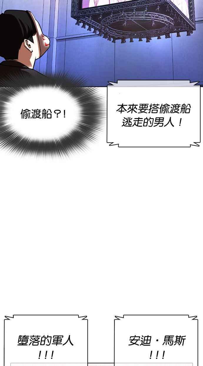 看脸时代 [第374话] 一姟会(第2家子公司) [03] 第108页