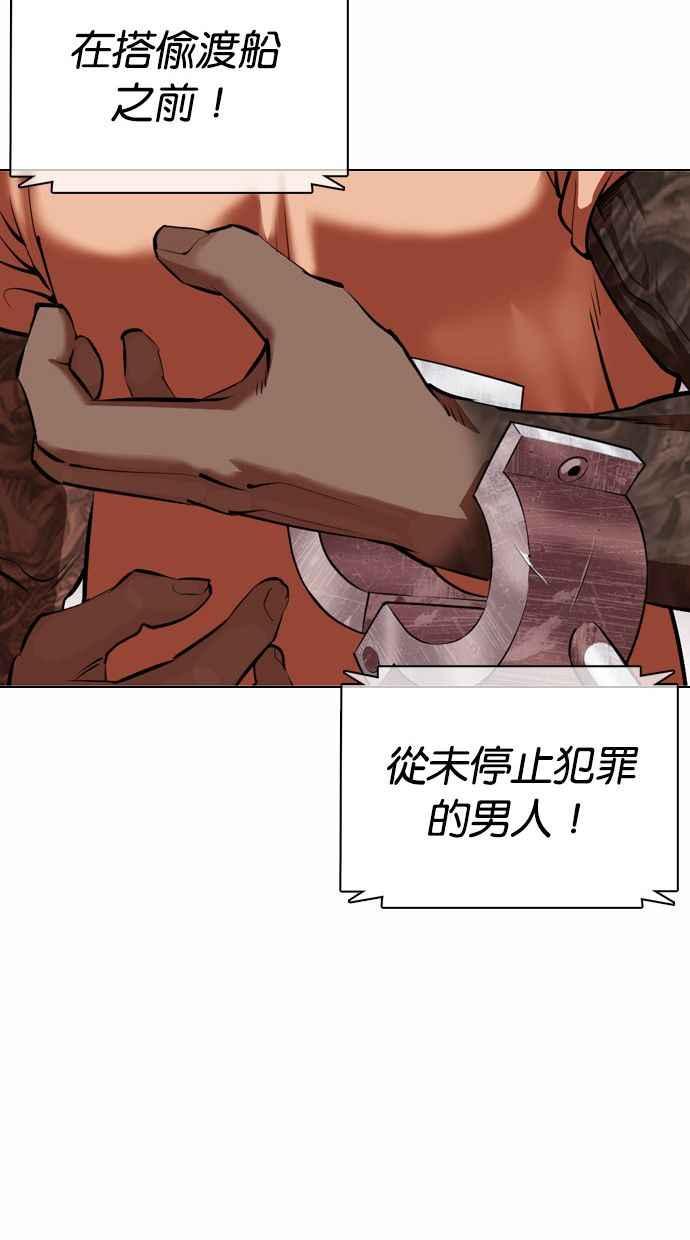 看脸时代 [第374话] 一姟会(第2家子公司) [03] 第103页